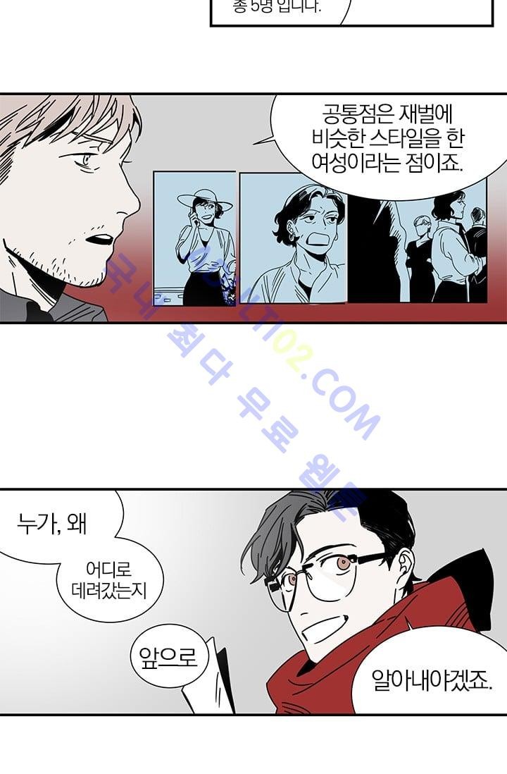 The tale(더 테일)  4화 style=