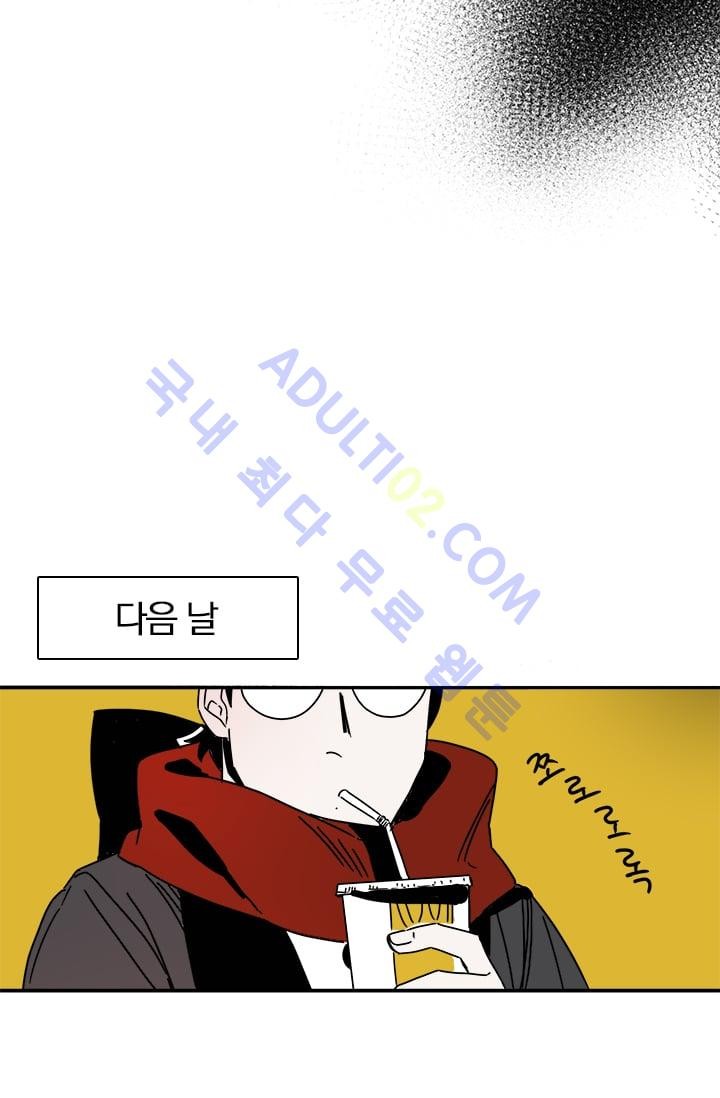The tale(더 테일)  5화 style=