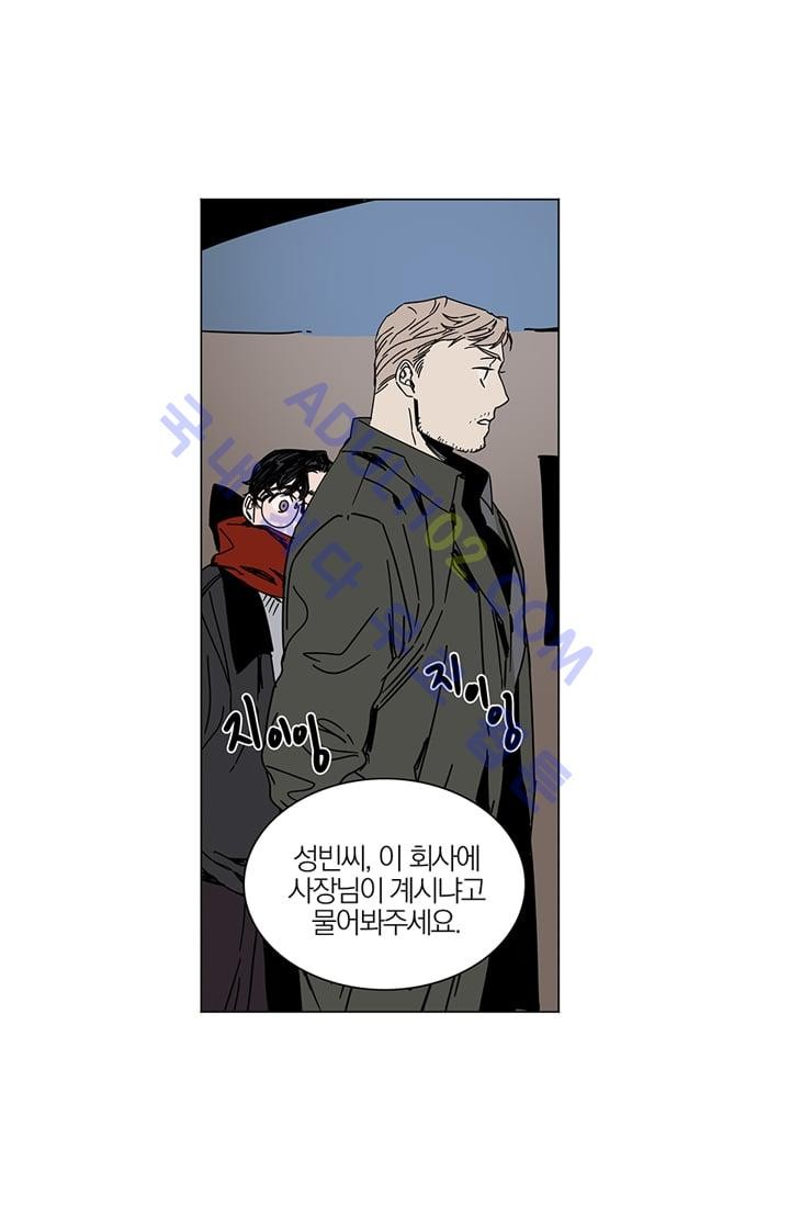 The tale(더 테일)  6화 style=