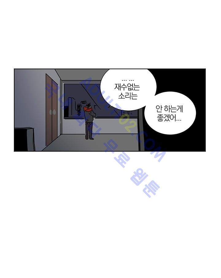 The tale(더 테일)  7화 style=