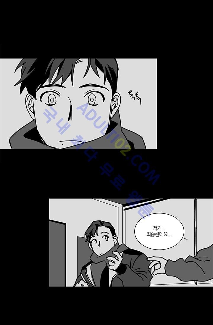The tale(더 테일)  8화 style=