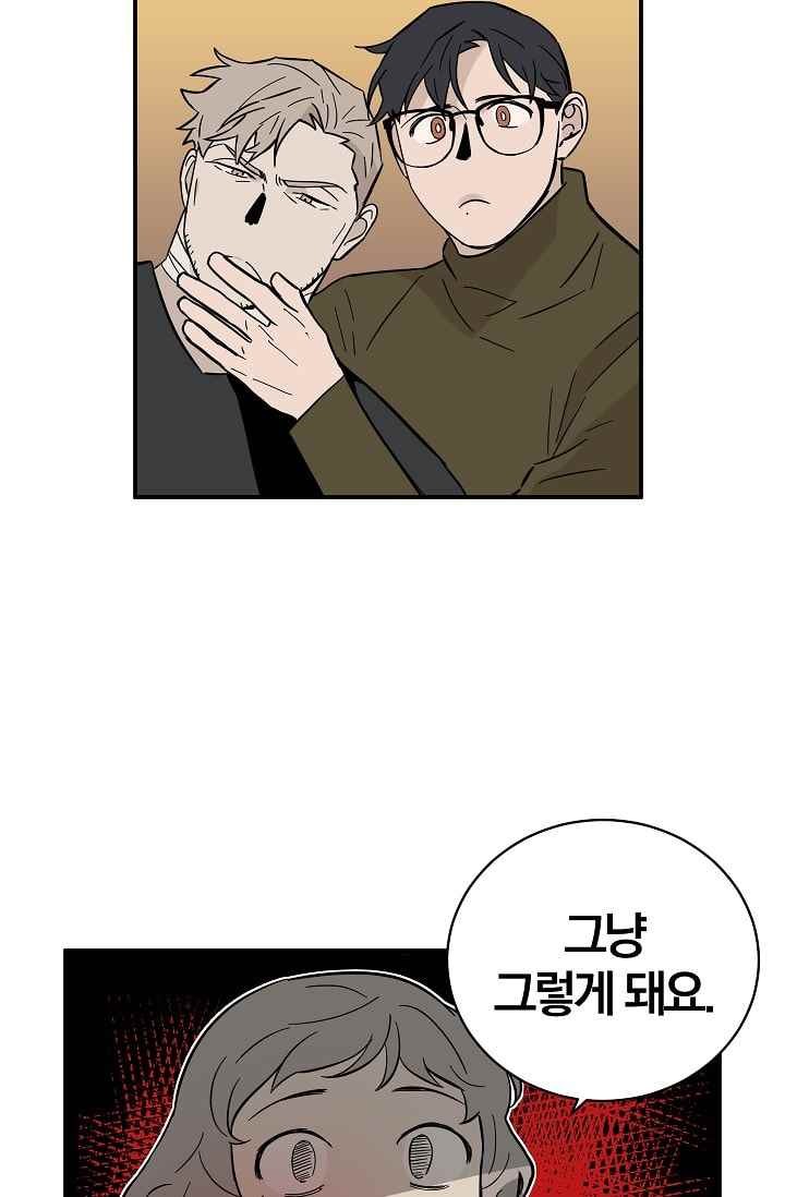 The tale(더 테일) 32화 style=