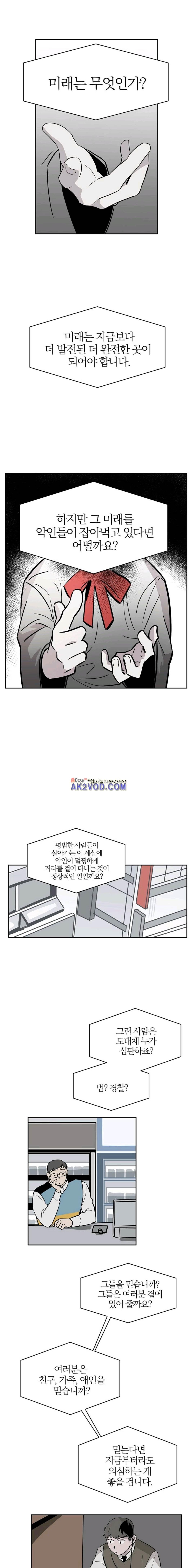 The tale(더 테일) 42화 style=