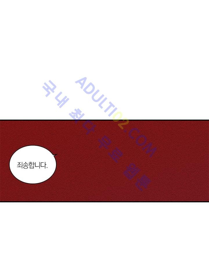 The tale(더 테일)  5화 style=