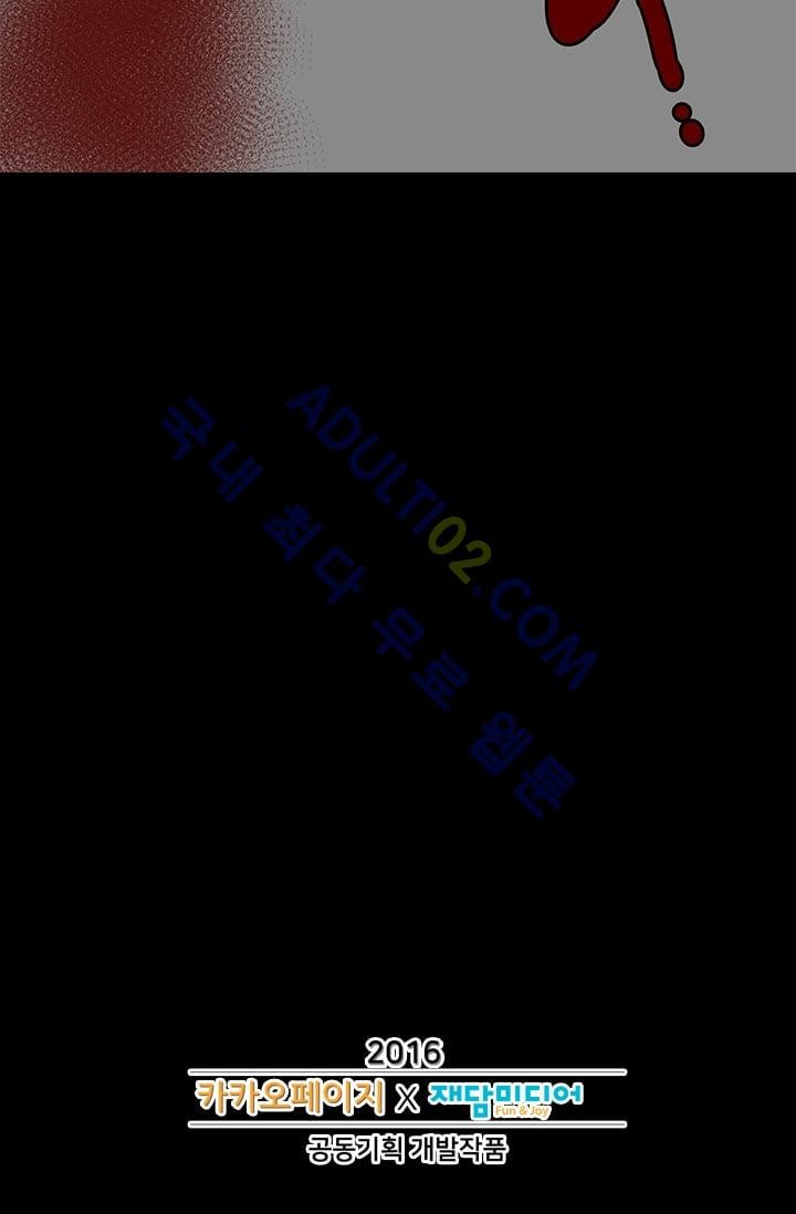The tale(더 테일)  7화 style=