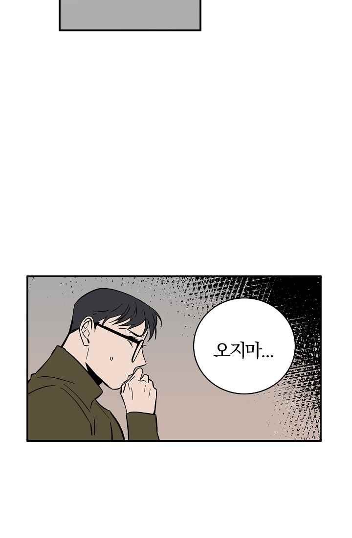 The tale(더 테일) 32화 style=