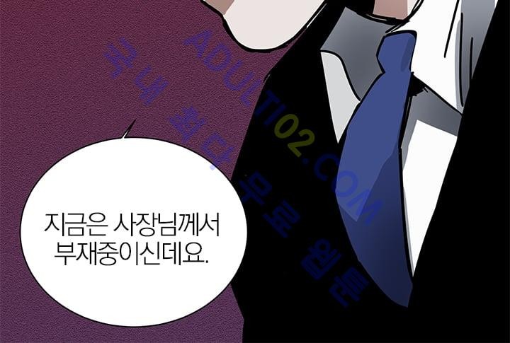 The tale(더 테일)  5화 style=