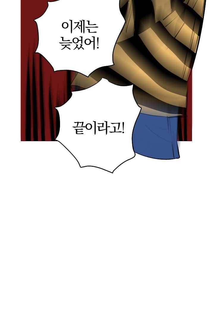 The tale(더 테일) 32화 style=