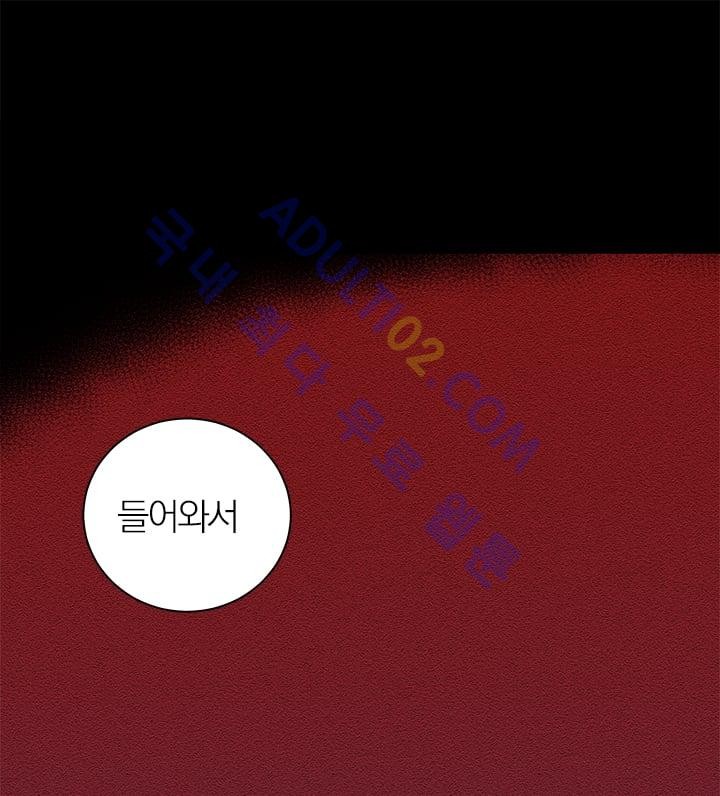 The tale(더 테일)  5화 style=