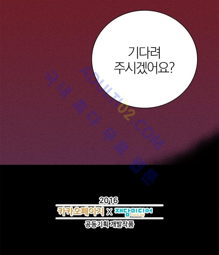 The tale(더 테일)  5화 style=