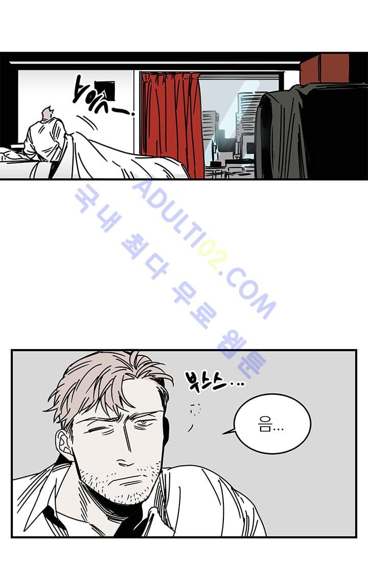 The tale(더 테일)  2화 style=