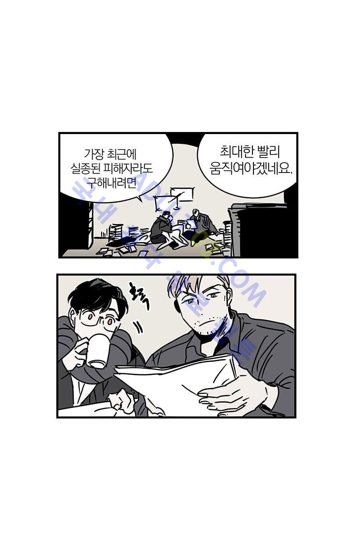 The tale(더 테일)  3화 style=