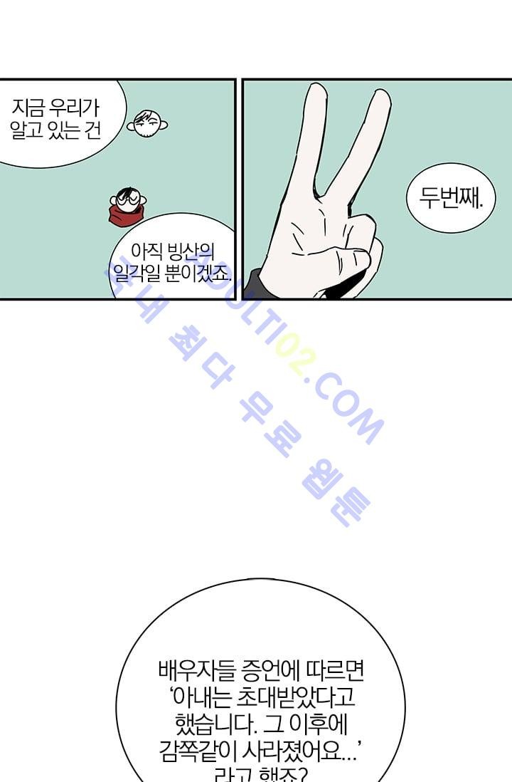 The tale(더 테일)  4화 style=