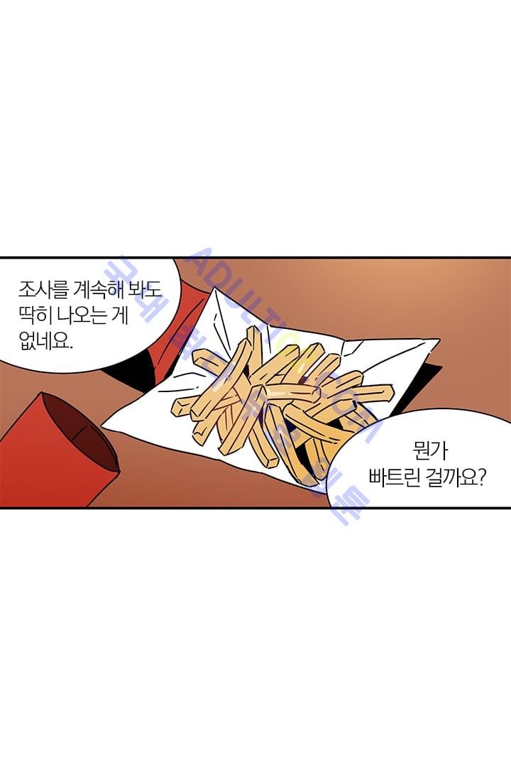The tale(더 테일)  5화 style=