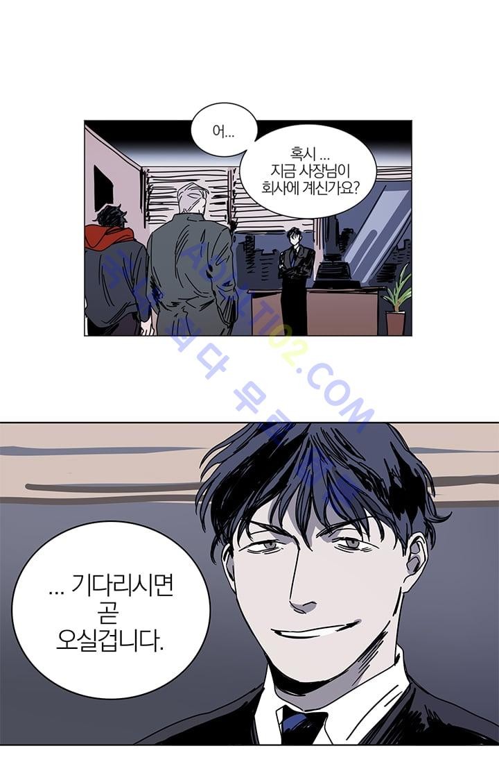 The tale(더 테일)  6화 style=