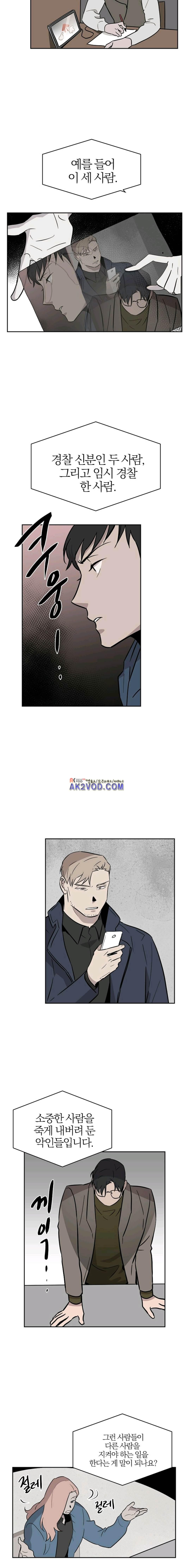The tale(더 테일) 42화 style=
