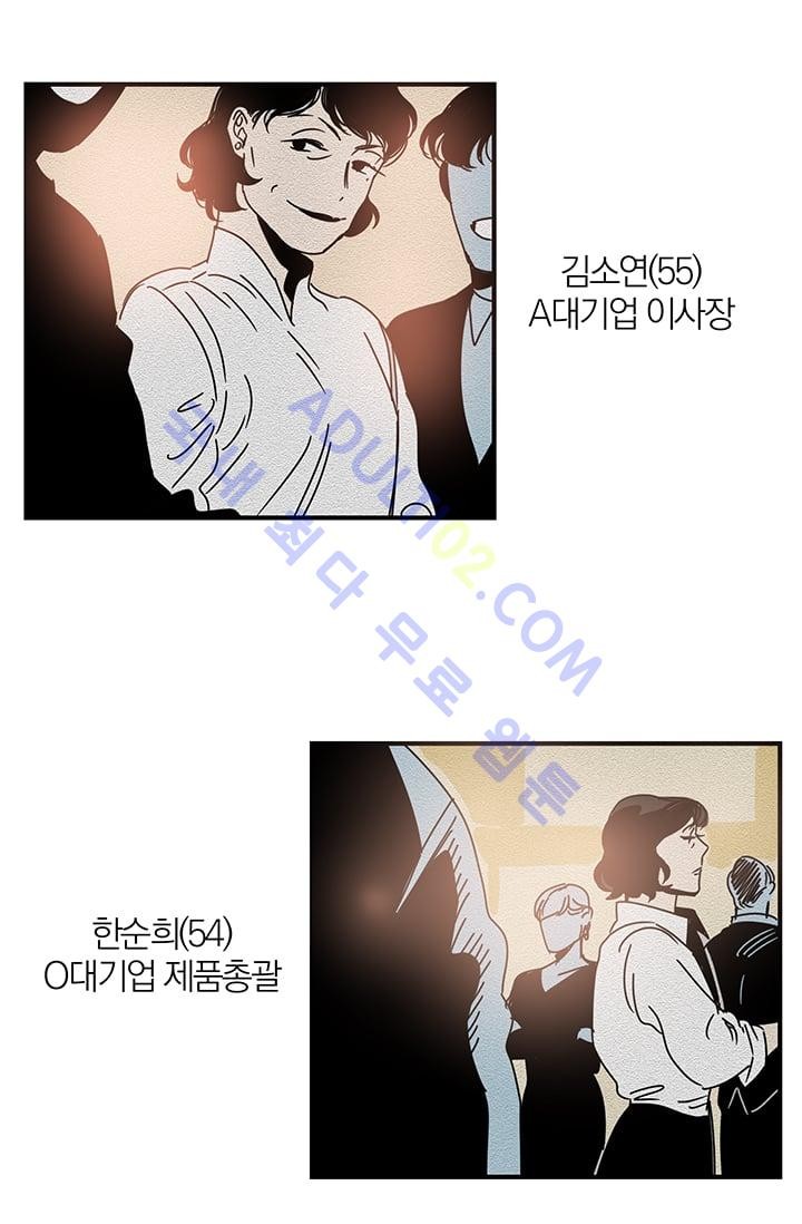 The tale(더 테일)  3화 style=