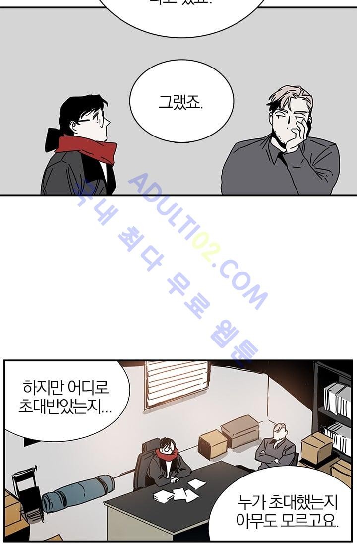 The tale(더 테일)  4화 style=