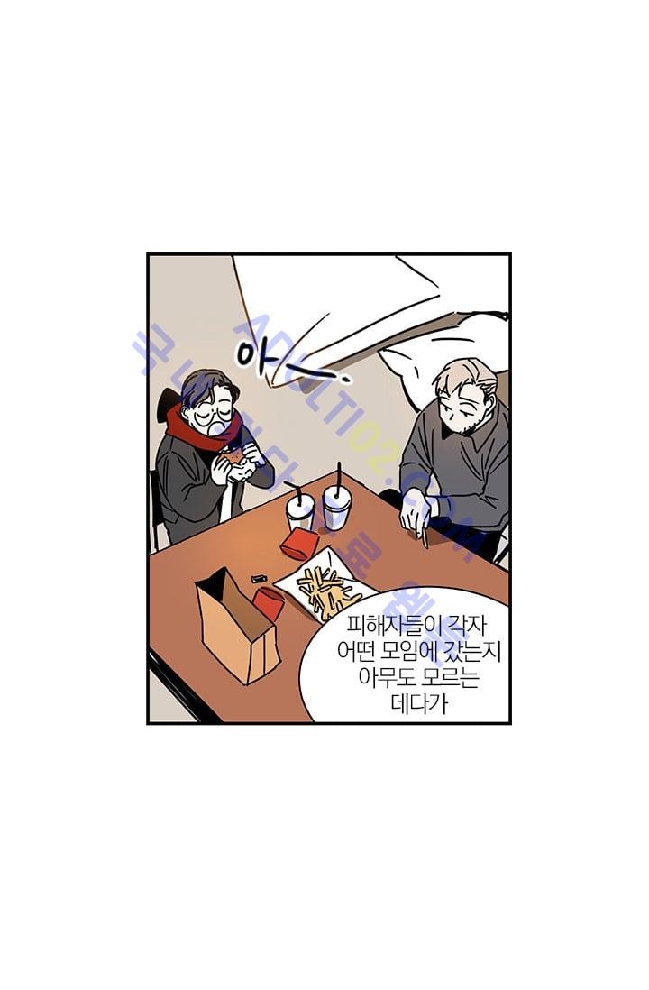 The tale(더 테일)  5화 style=
