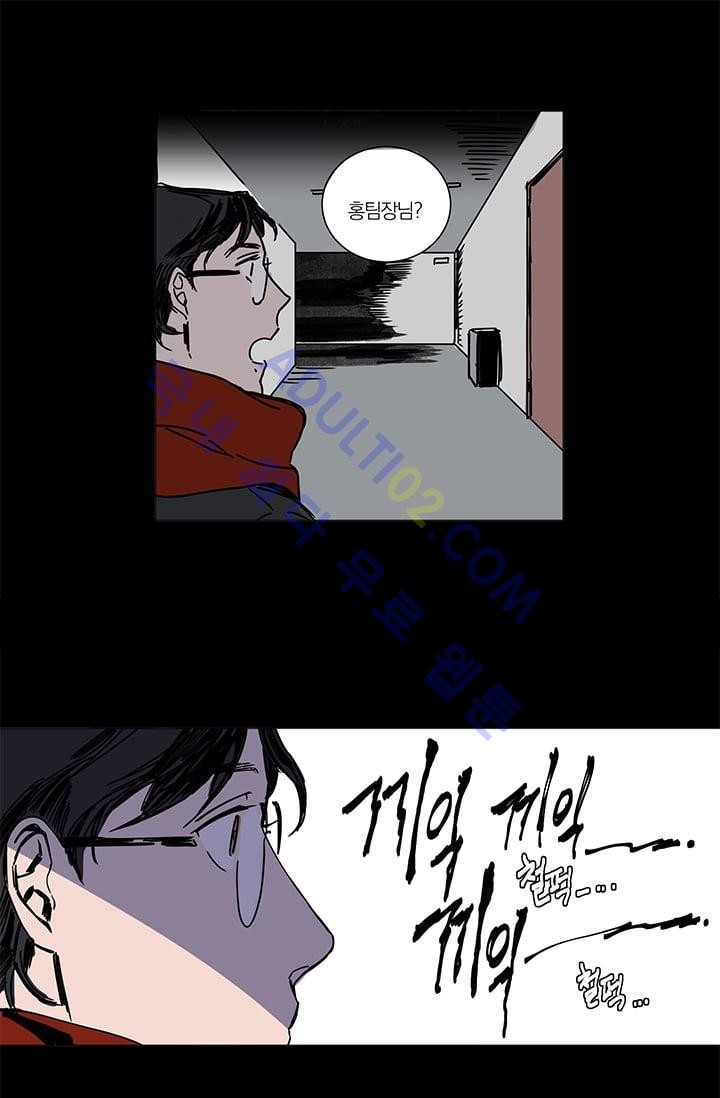 The tale(더 테일)  7화 style=