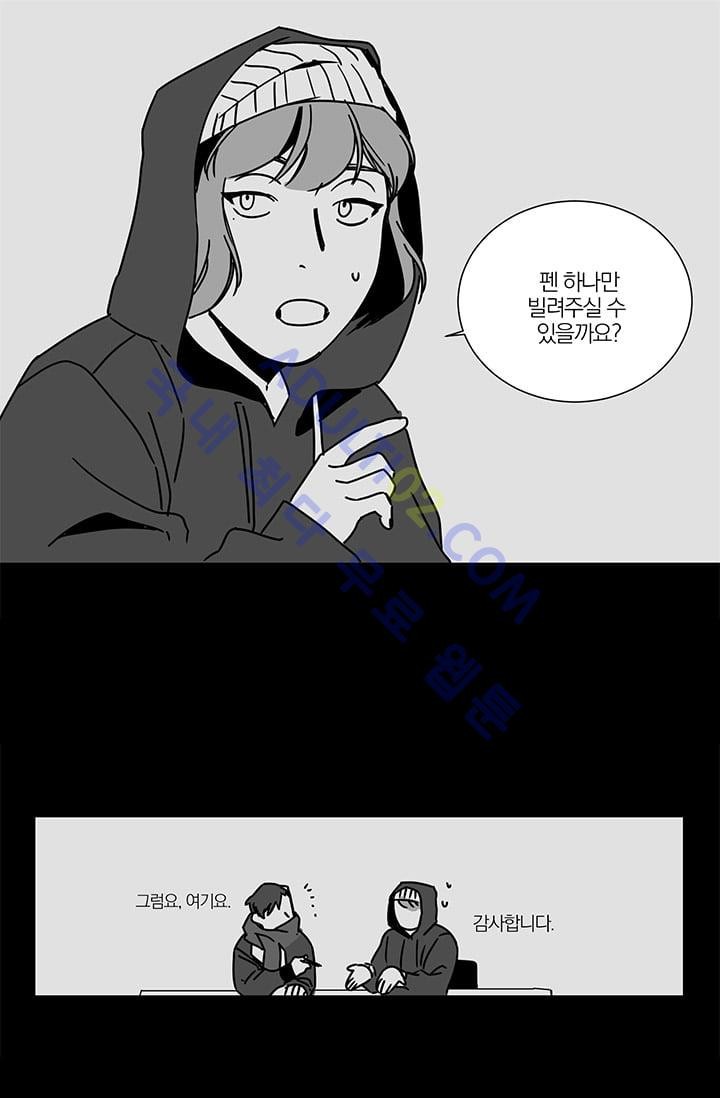 The tale(더 테일)  8화 style=