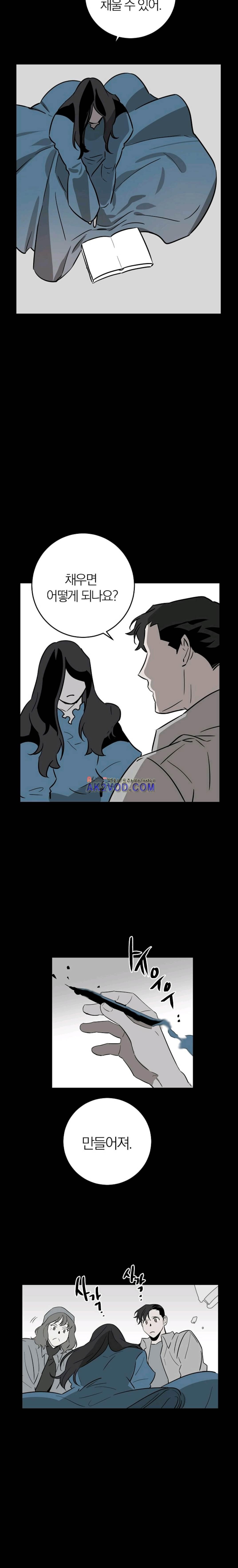 The tale(더 테일) 41화 style=