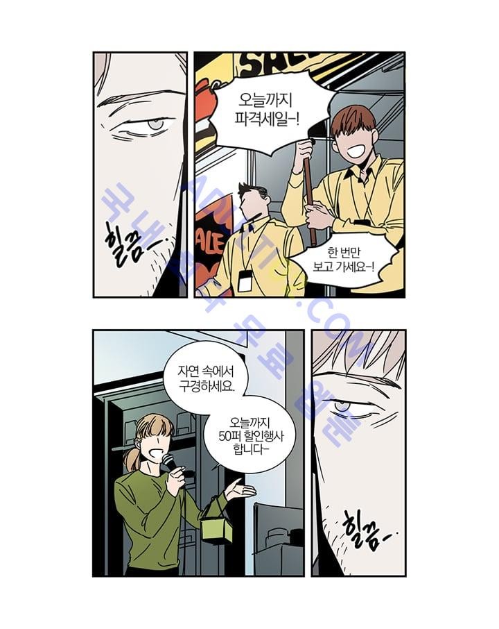 The tale(더 테일)  2화 style=