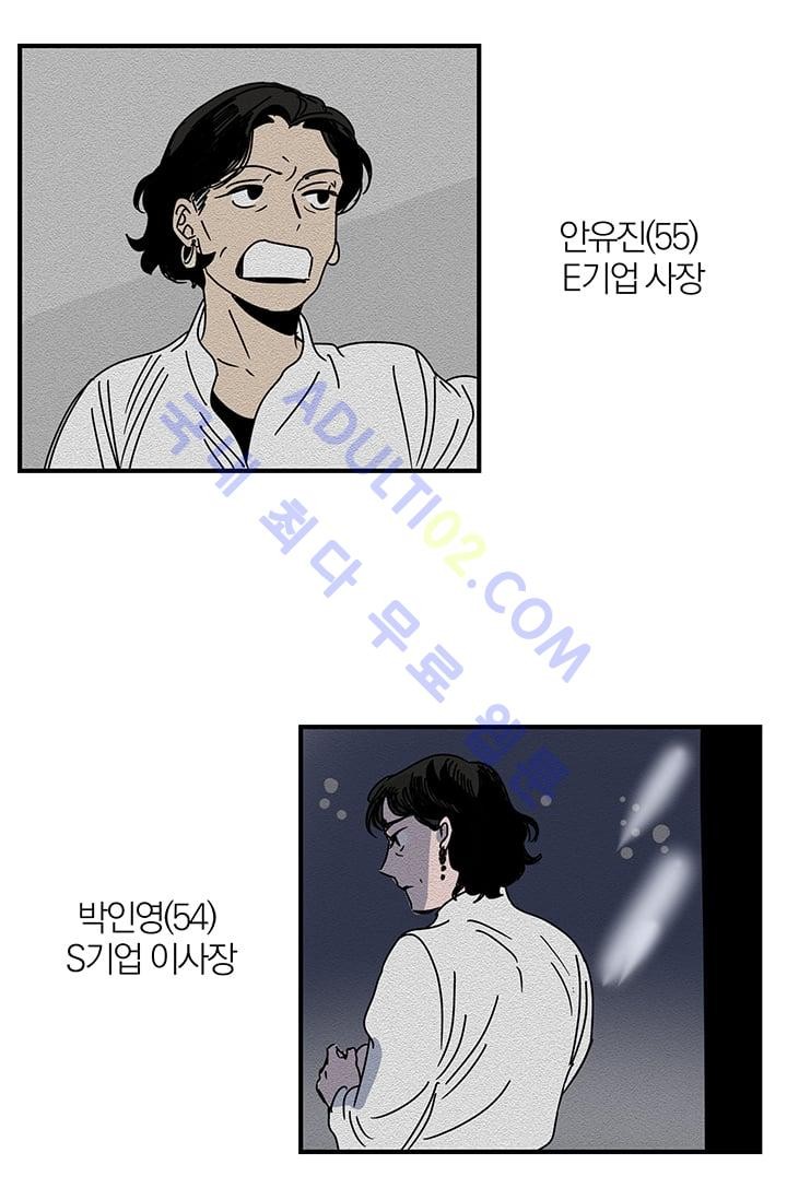 The tale(더 테일)  3화 style=