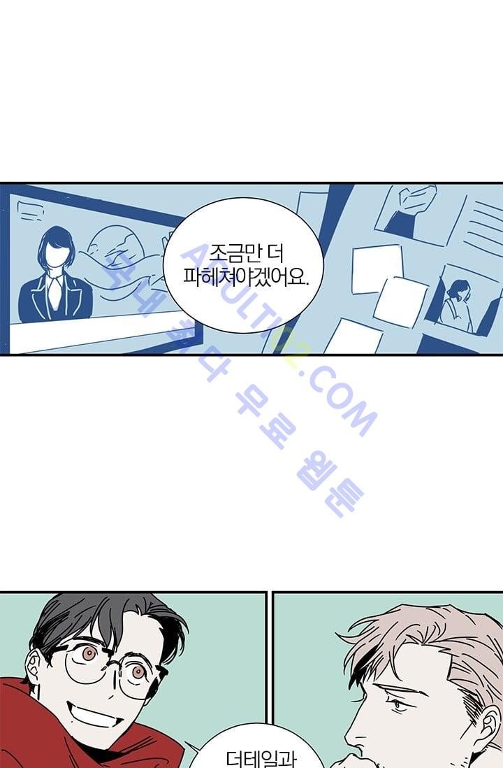 The tale(더 테일)  4화 style=