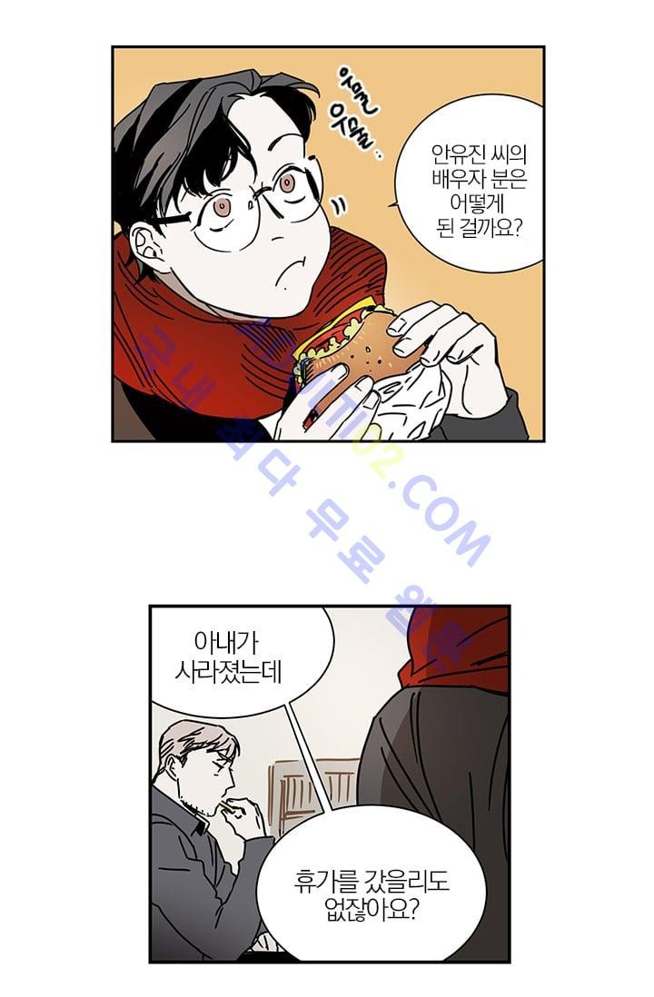 The tale(더 테일)  5화 style=