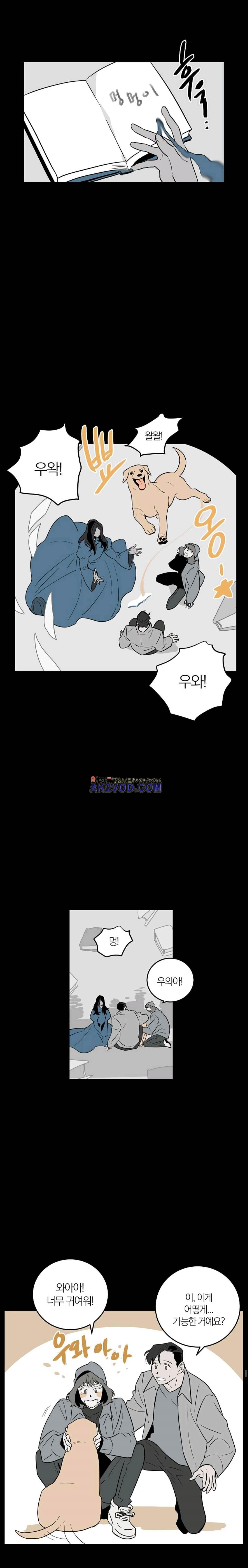 The tale(더 테일) 41화 style=
