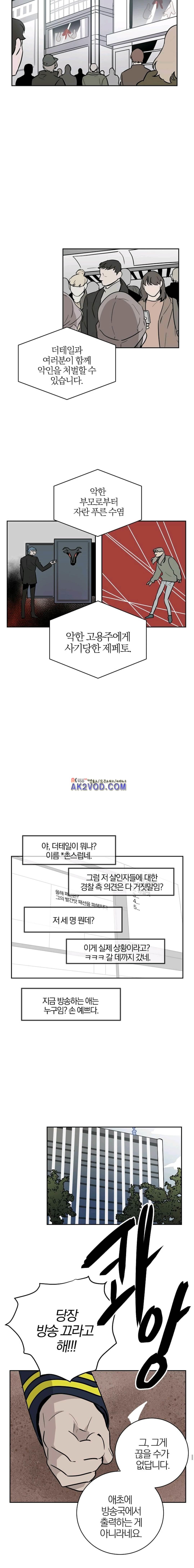 The tale(더 테일) 42화 style=