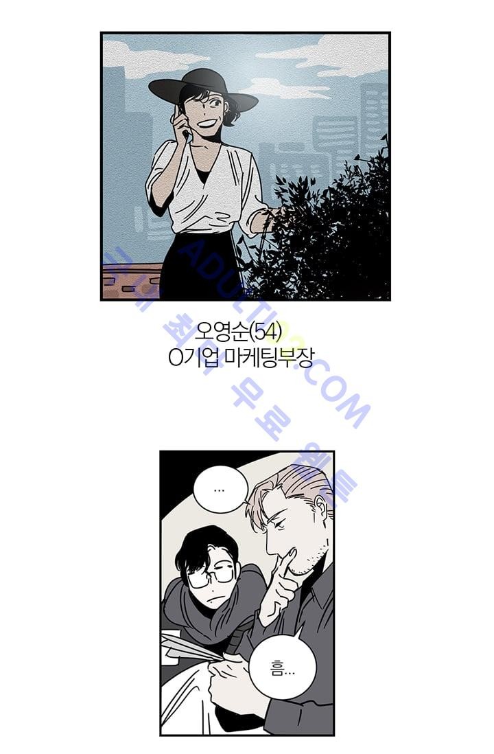 The tale(더 테일)  3화 style=
