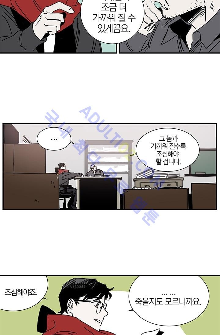 The tale(더 테일)  4화 style=
