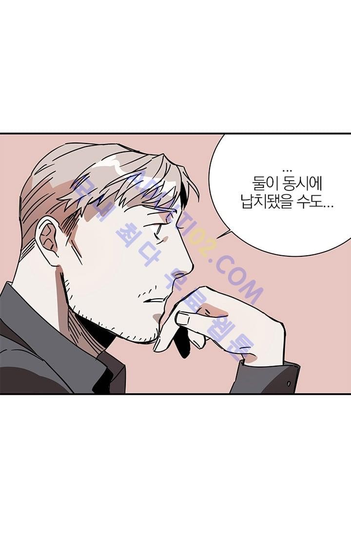 The tale(더 테일)  5화 style=