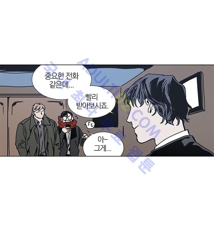 The tale(더 테일)  6화 style=