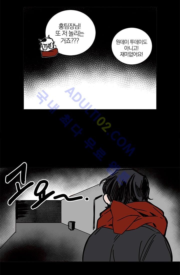 The tale(더 테일)  7화 style=