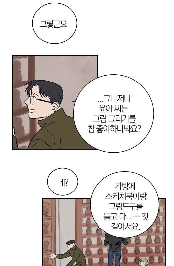 The tale(더 테일) 32화 style=