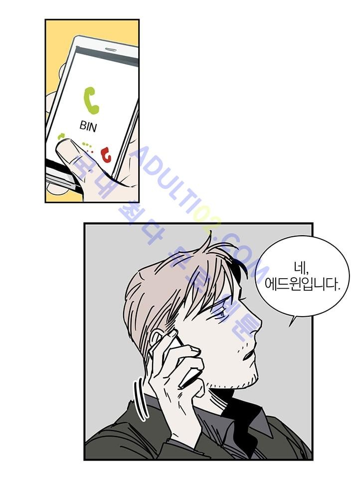 The tale(더 테일)  2화 style=