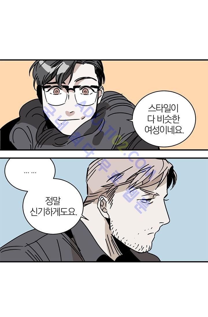 The tale(더 테일)  3화 style=
