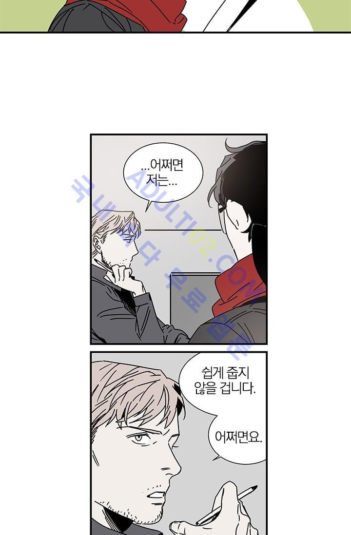 The tale(더 테일)  4화 style=