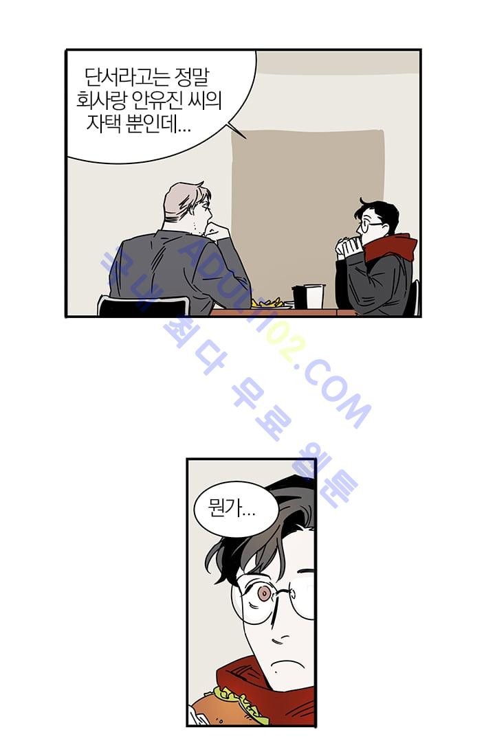 The tale(더 테일)  5화 style=