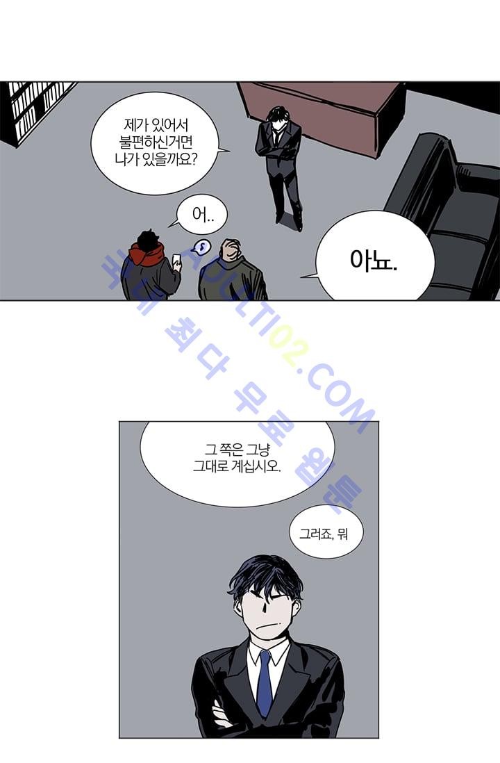 The tale(더 테일)  6화 style=