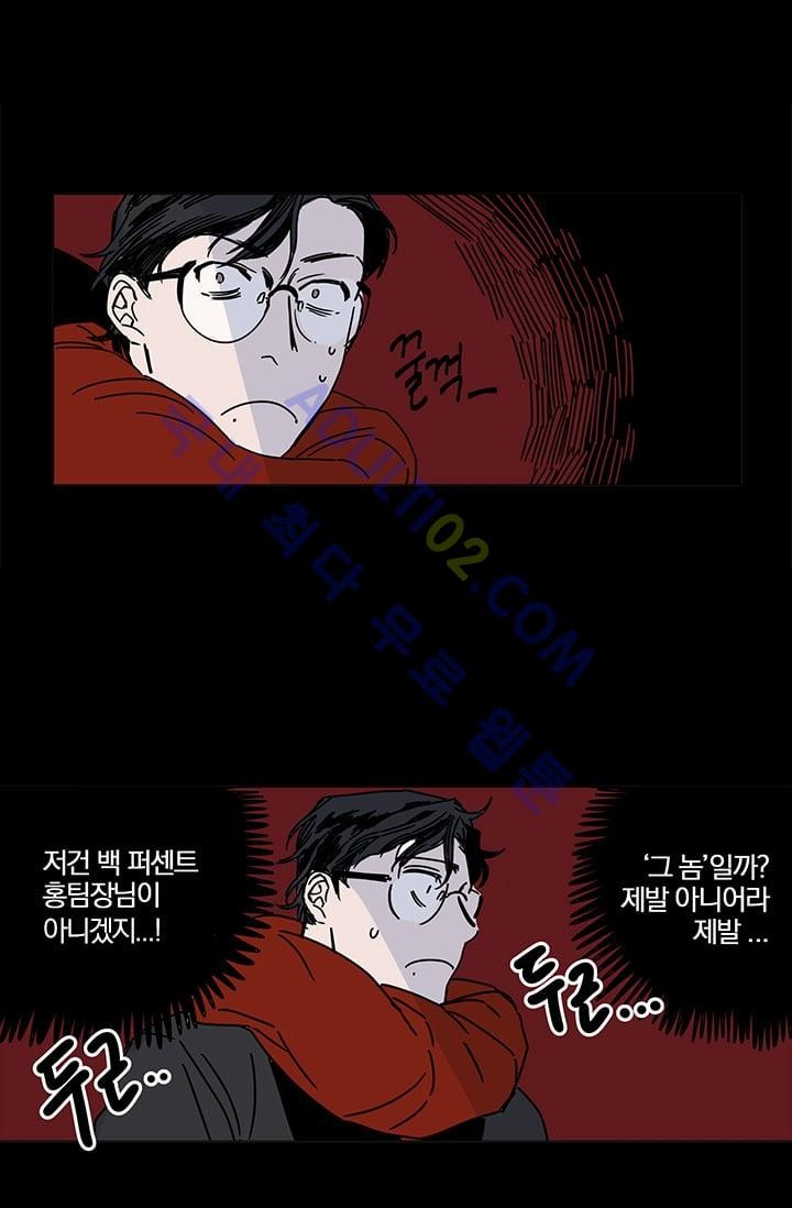 The tale(더 테일)  7화 style=