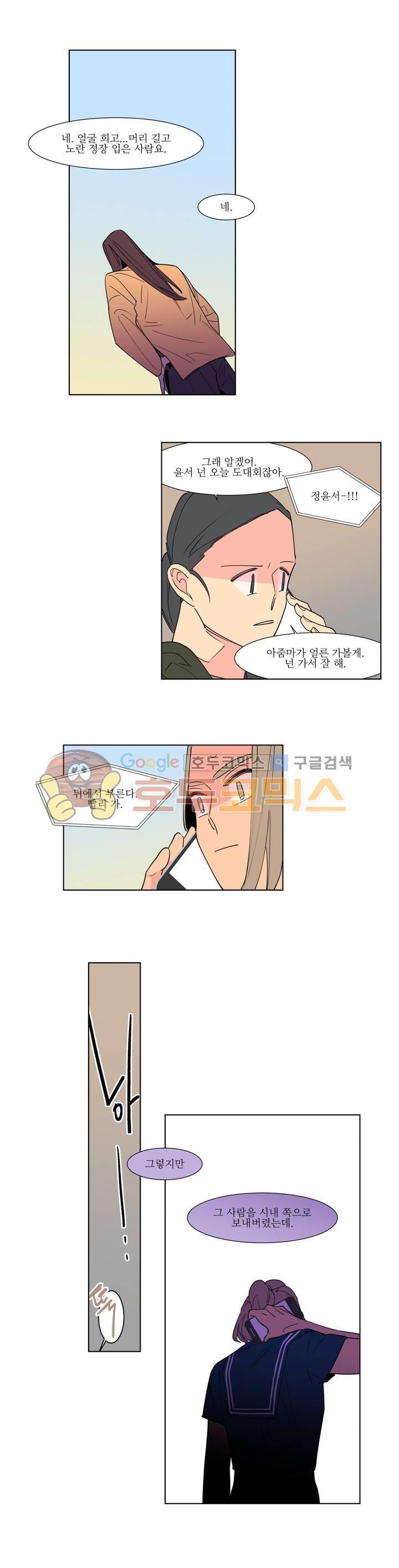 유령의 손 72화 style=