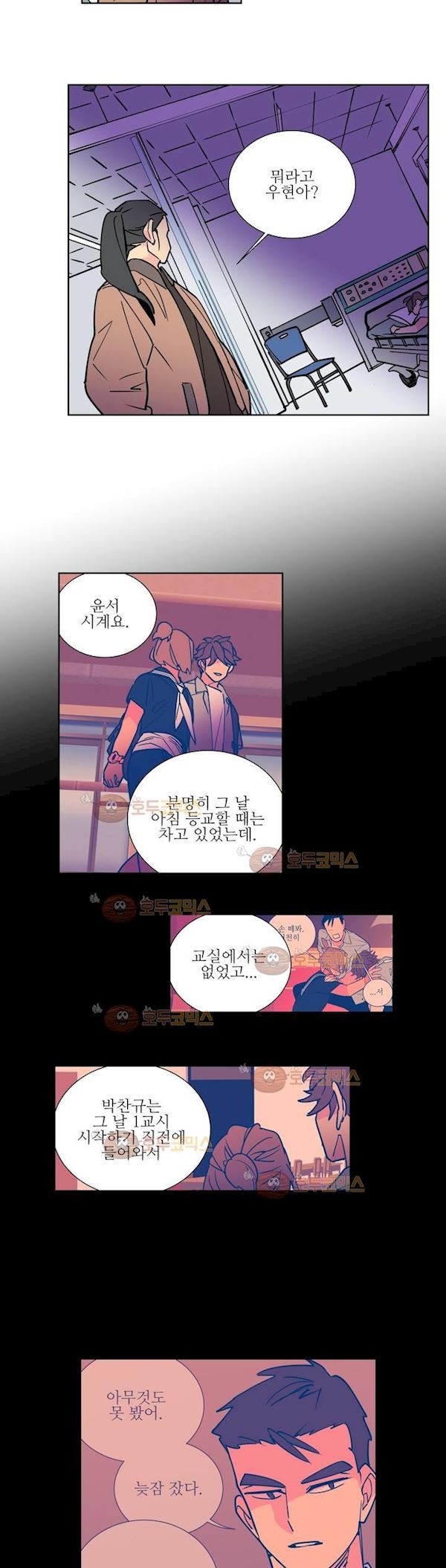 유령의 손 64화 style=