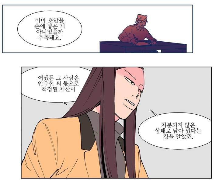 유령의 손 77화 style=