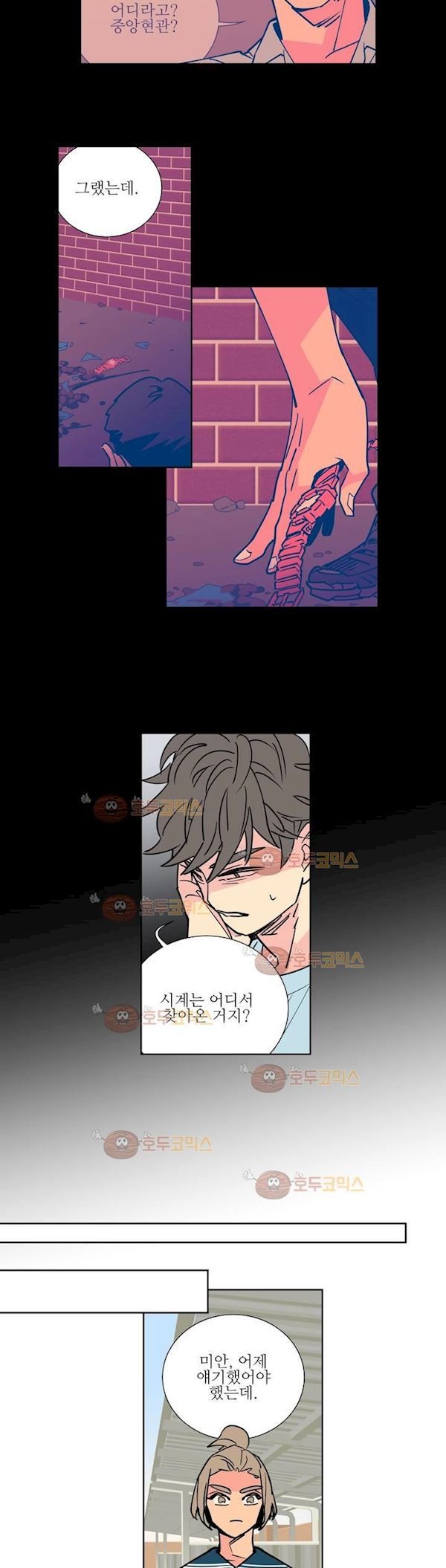 유령의 손 64화 style=