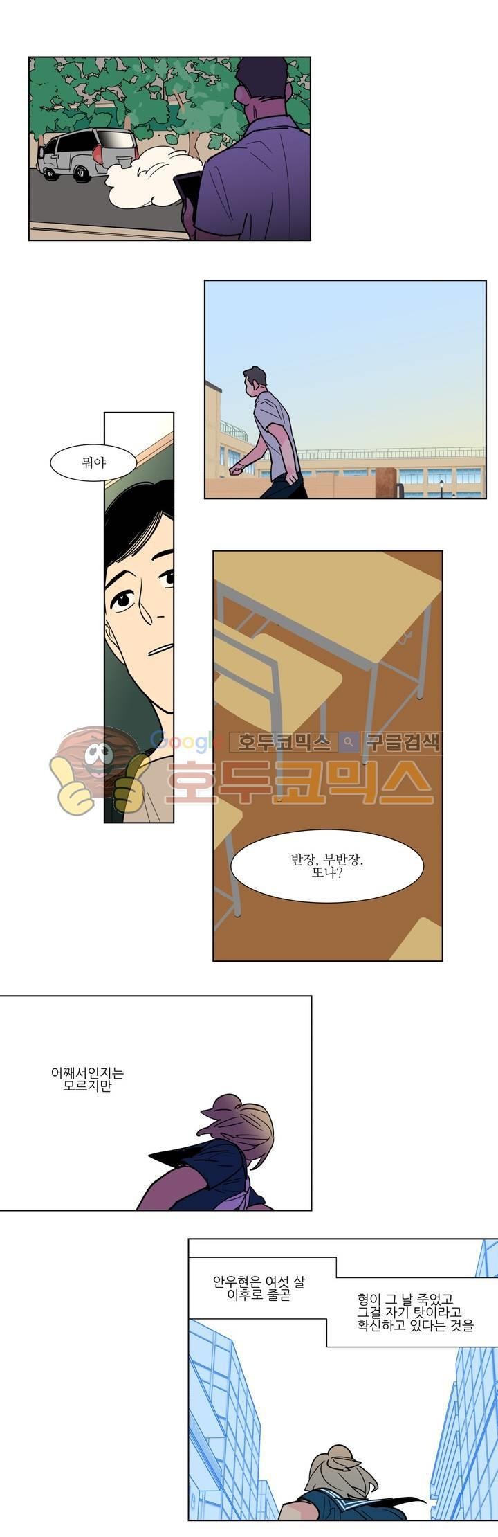 유령의 손 72화 style=