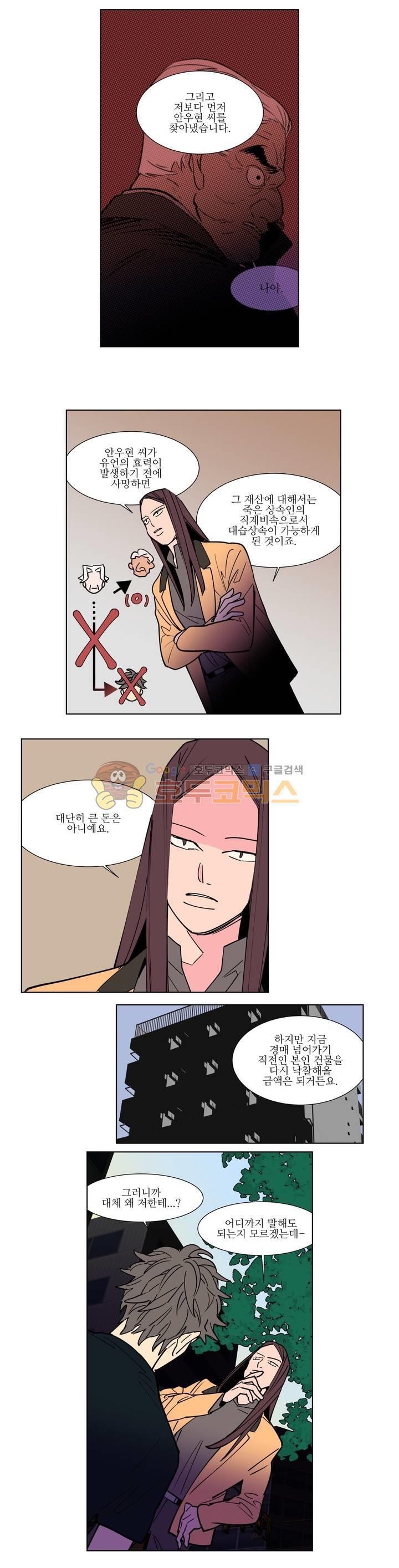 유령의 손 77화 style=